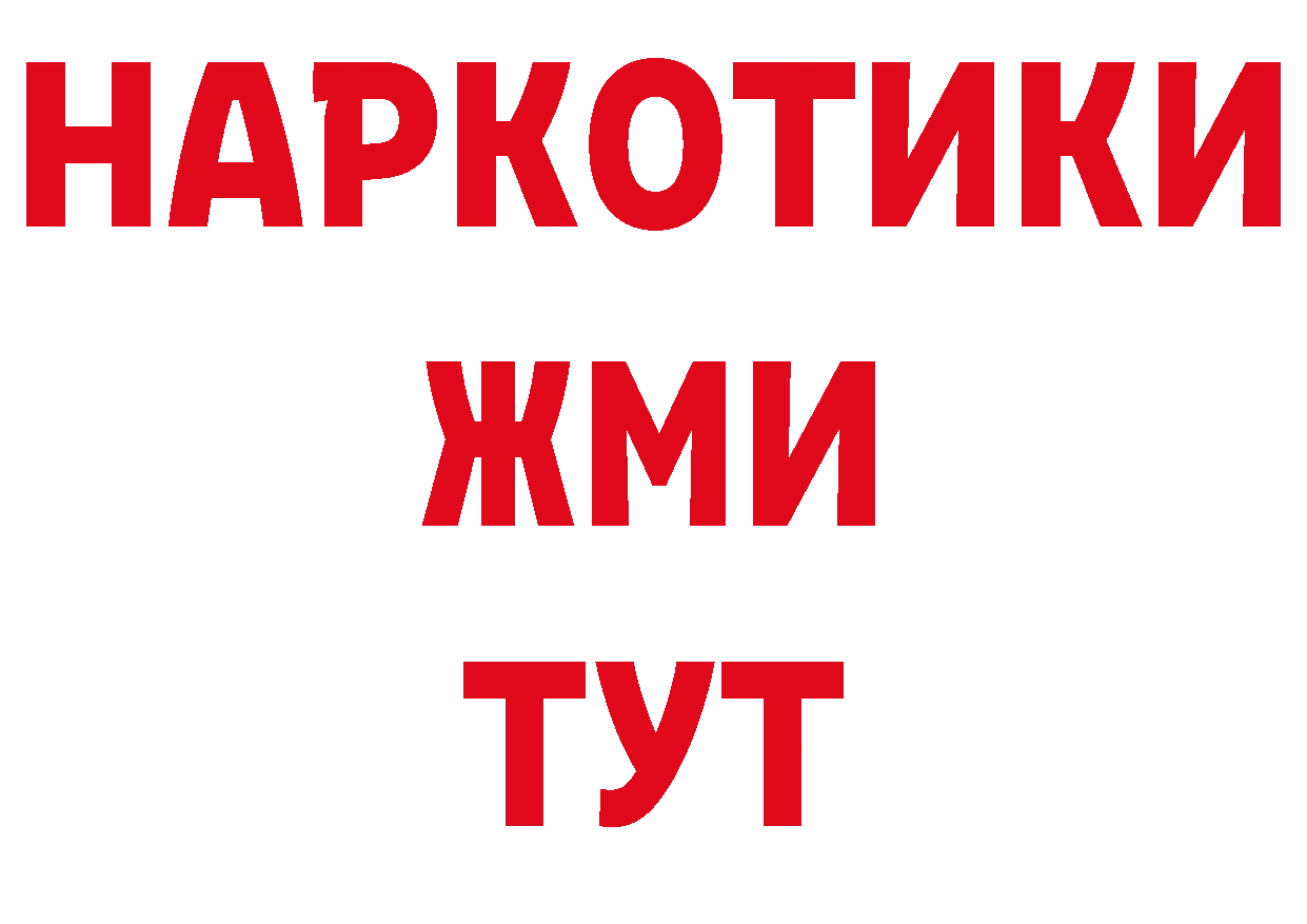 АМФ Розовый маркетплейс дарк нет ОМГ ОМГ Новокубанск