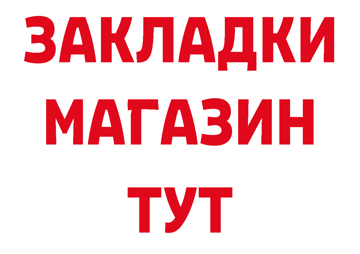 КОКАИН 97% зеркало площадка blacksprut Новокубанск